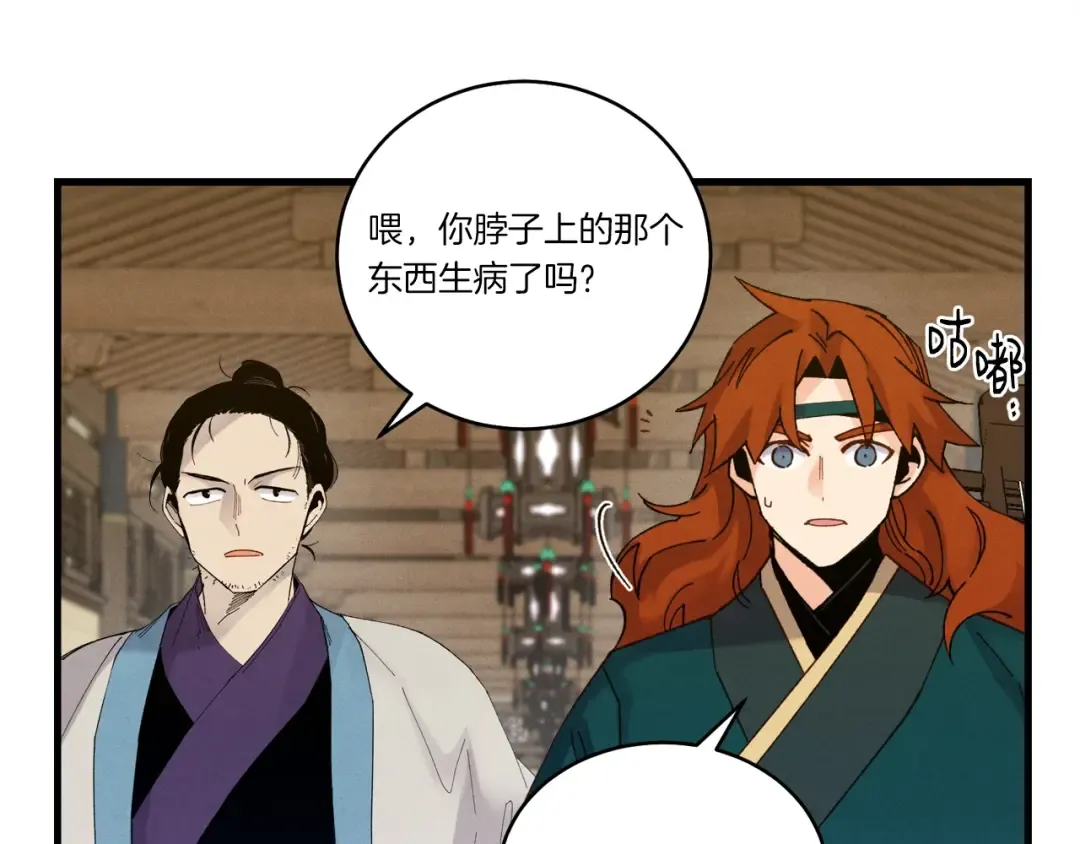 第114话 证明 第205页