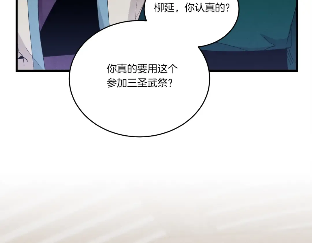 第114话 证明 第206页