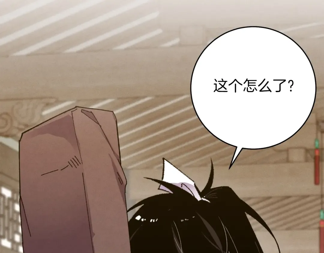 第114话 证明 第207页