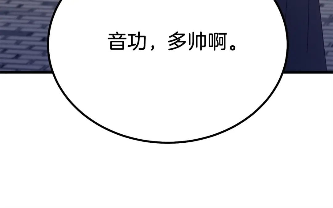 第114话 证明 第210页