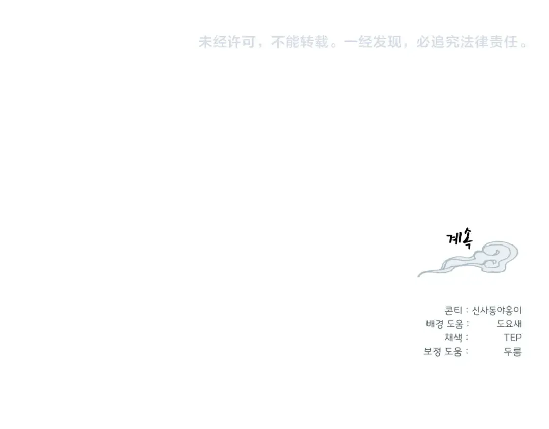第114话 证明 第211页