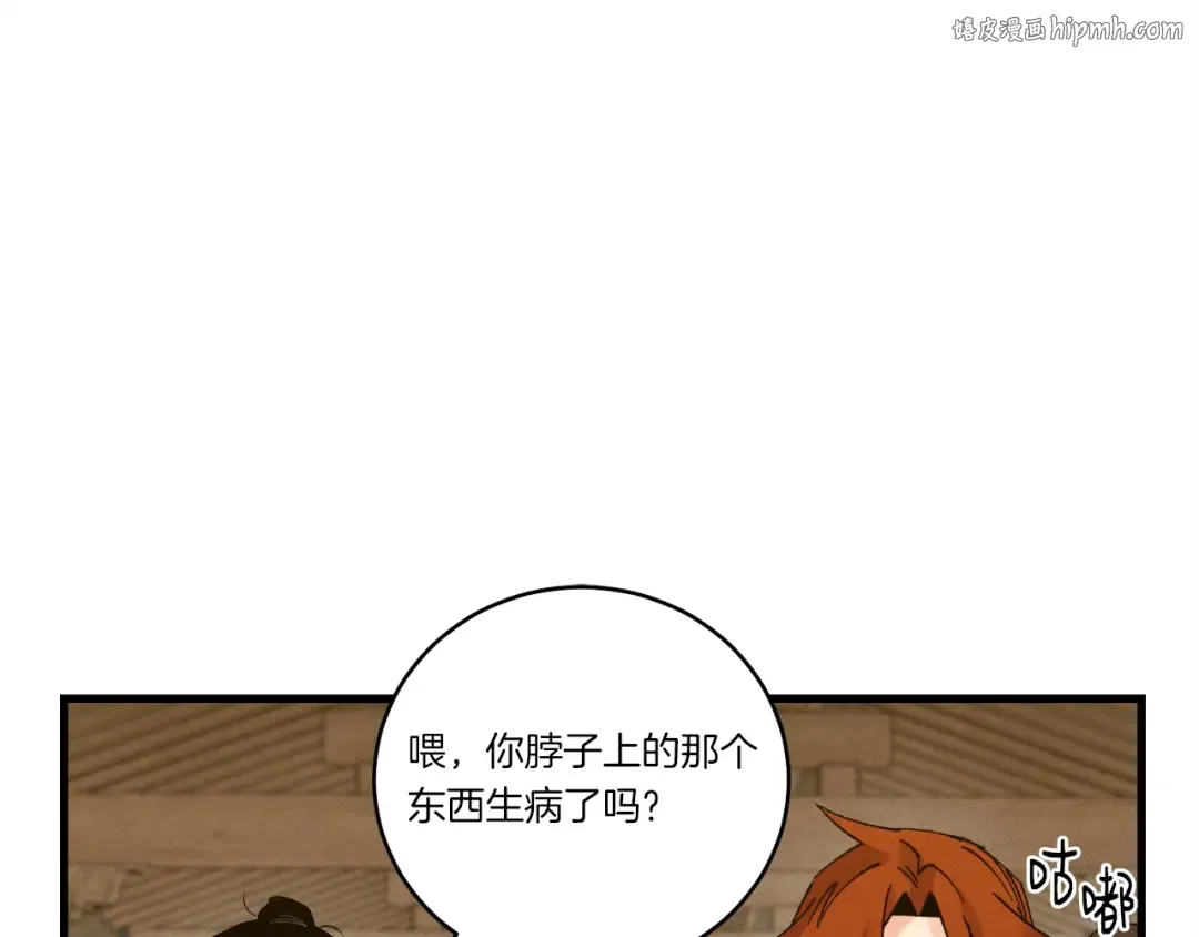 第115话 战略计划 第1页