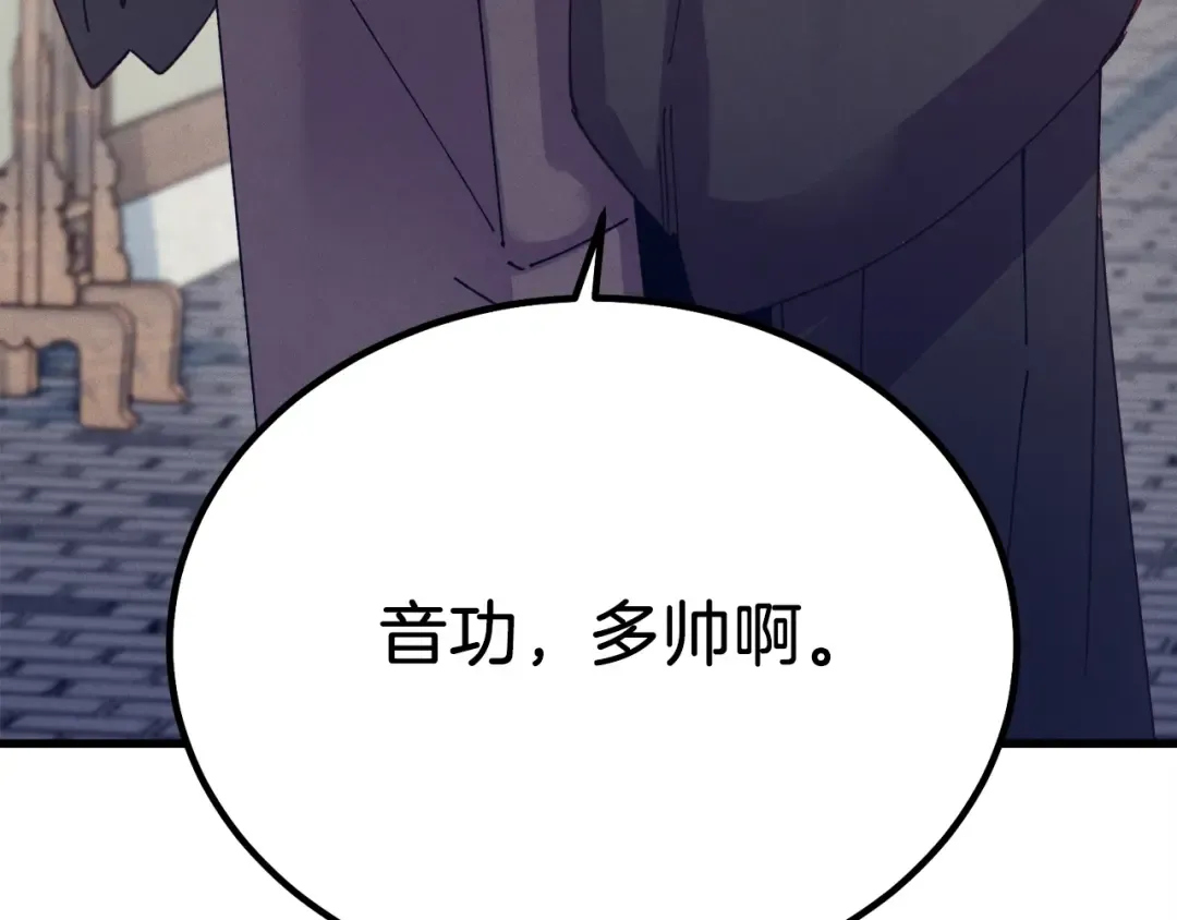 第115话 战略计划 第6页