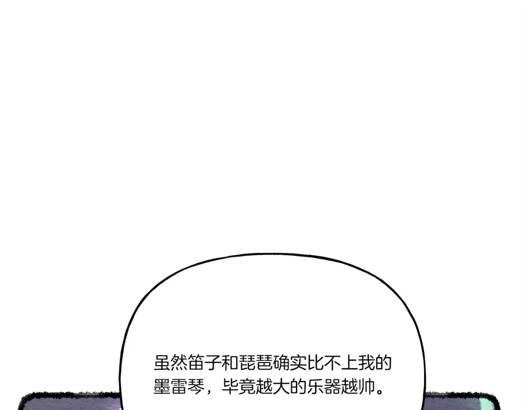 第115话 战略计划 第11页