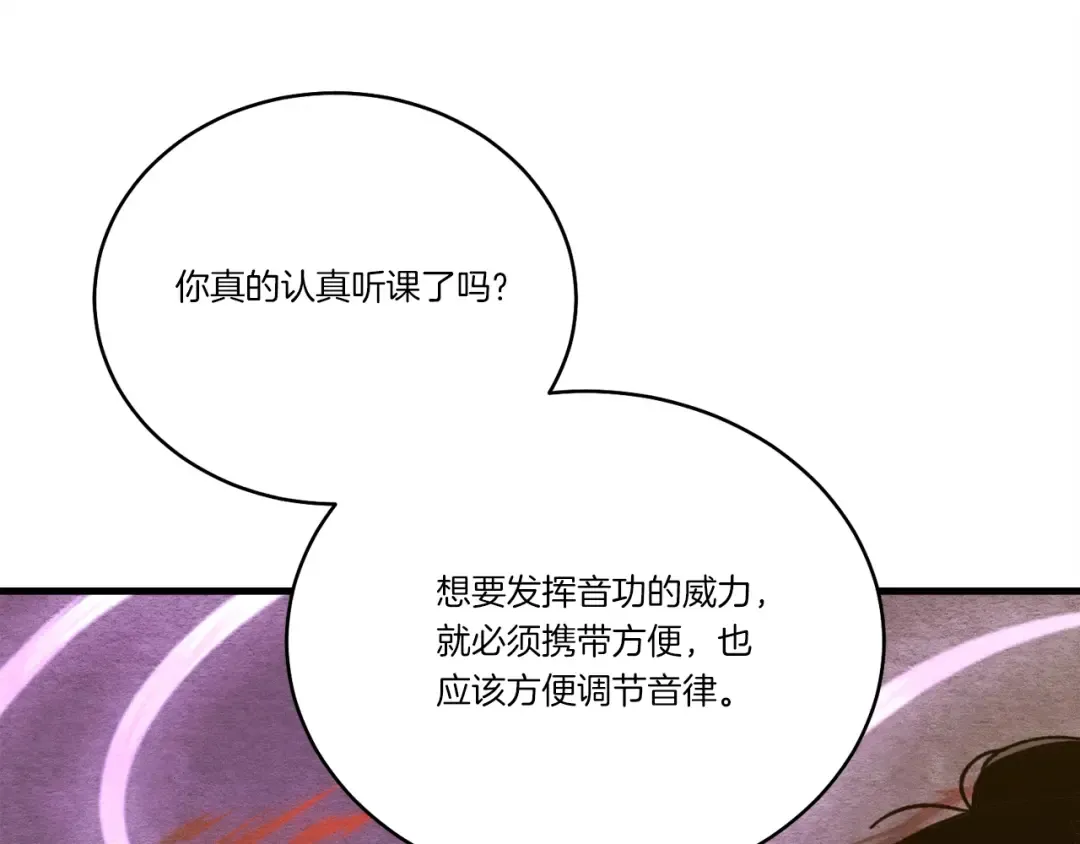 第115话 战略计划 第14页