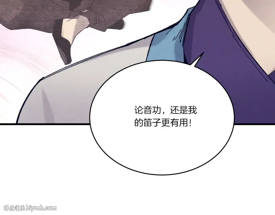 第115话 战略计划 第16页