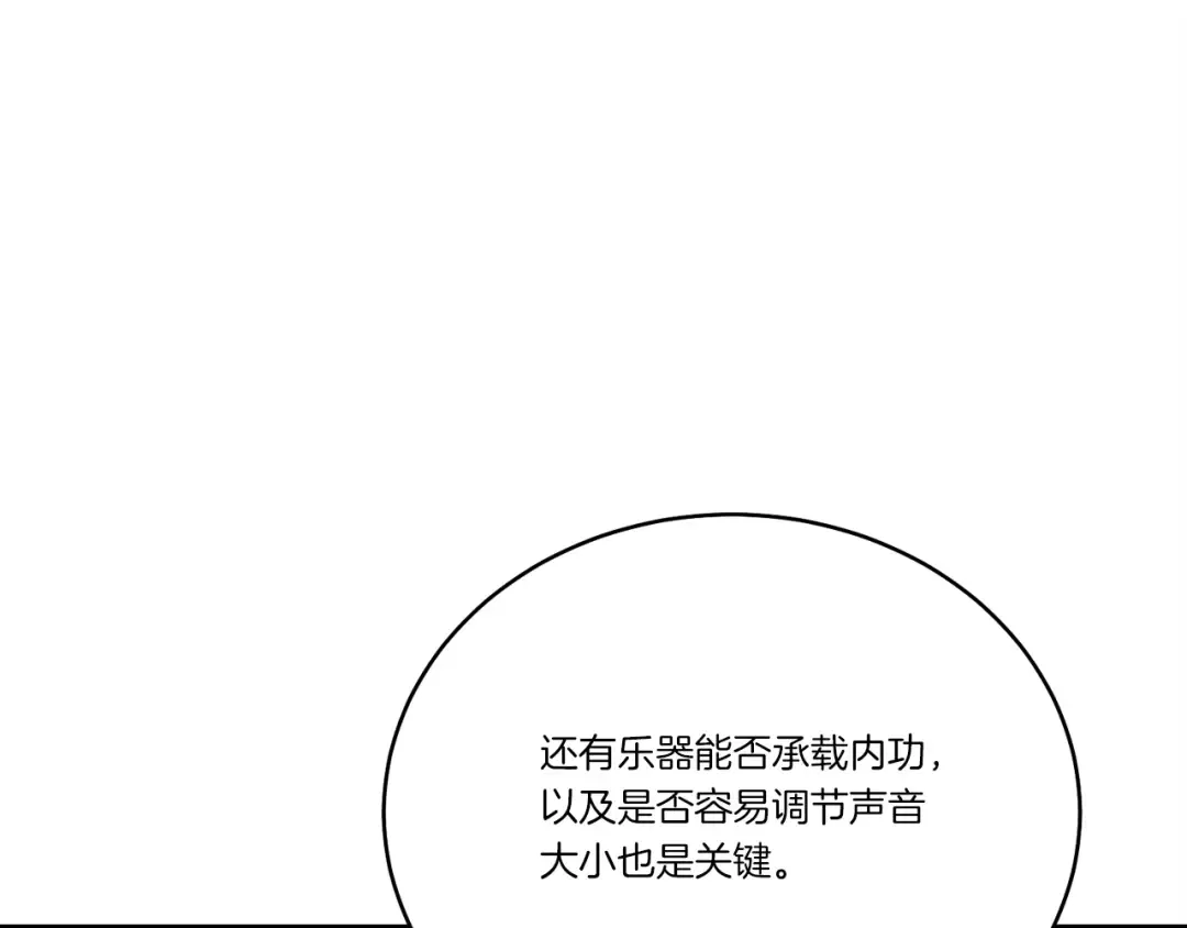 第115话 战略计划 第17页