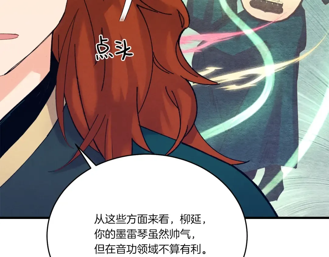 第115话 战略计划 第19页