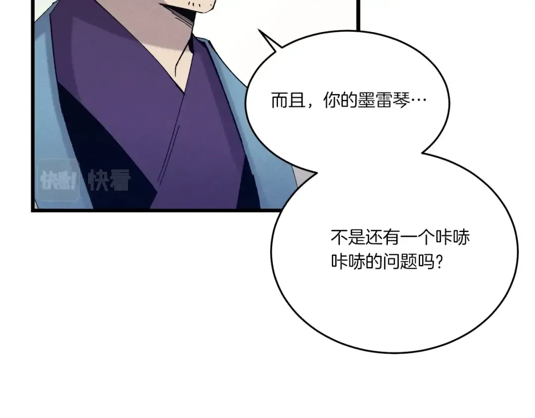 第115话 战略计划 第22页