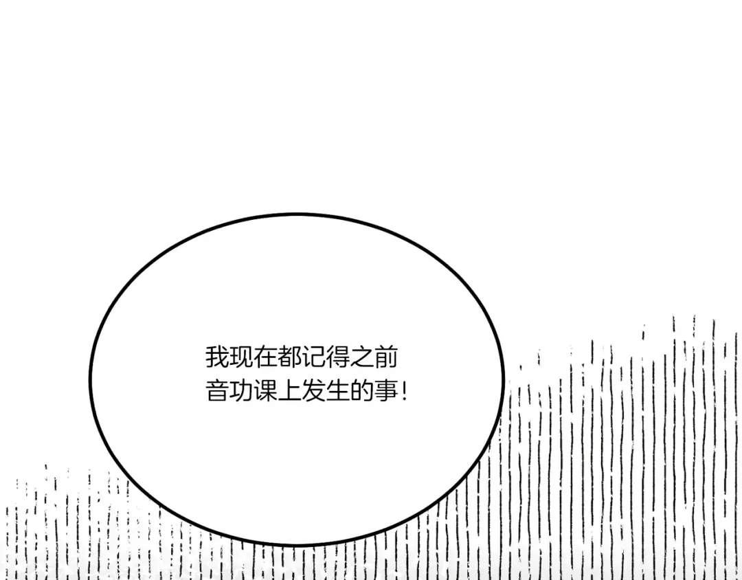 第115话 战略计划 第23页