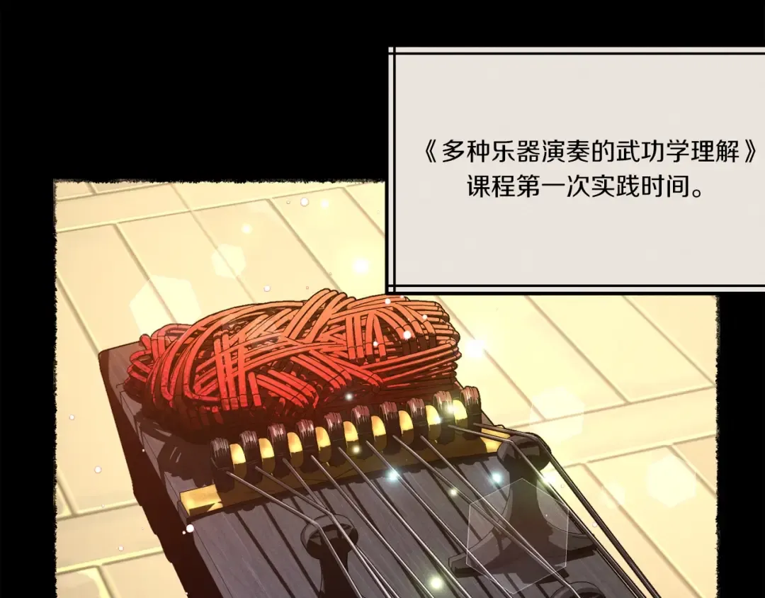 第115话 战略计划 第25页
