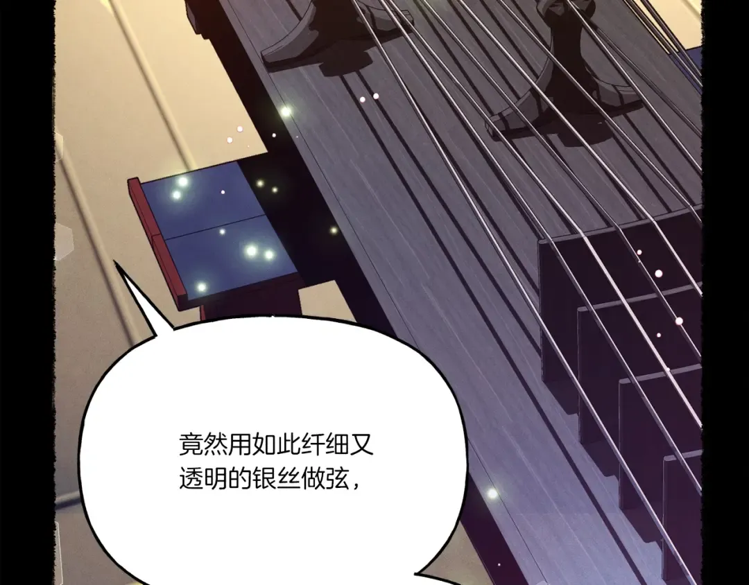 第115话 战略计划 第26页
