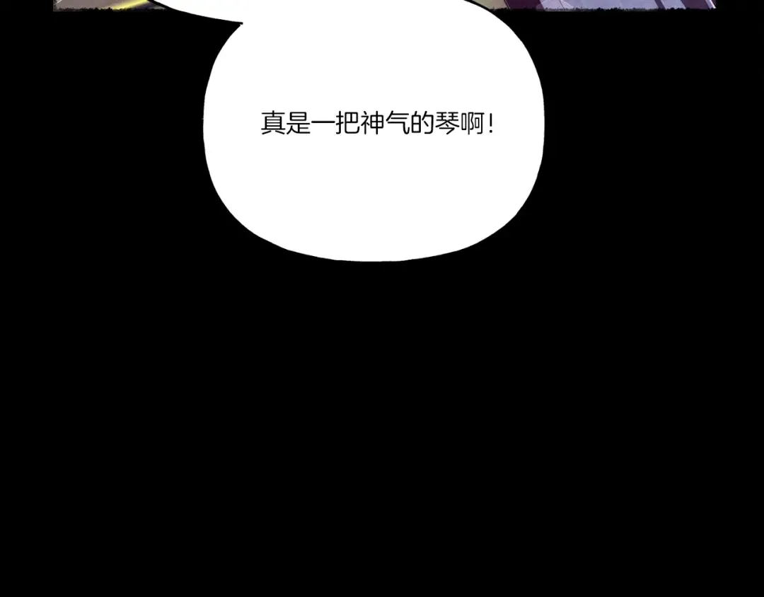第115话 战略计划 第27页