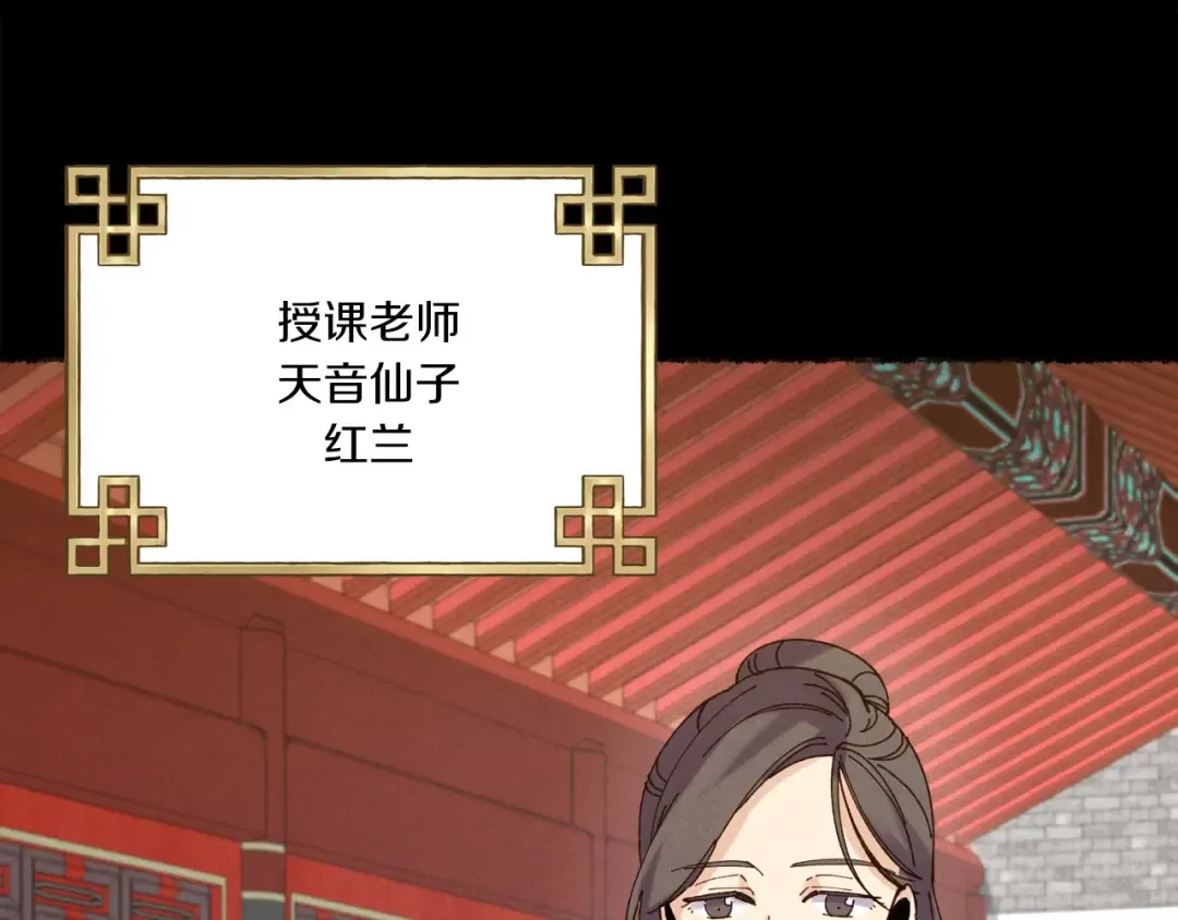 第115话 战略计划 第28页