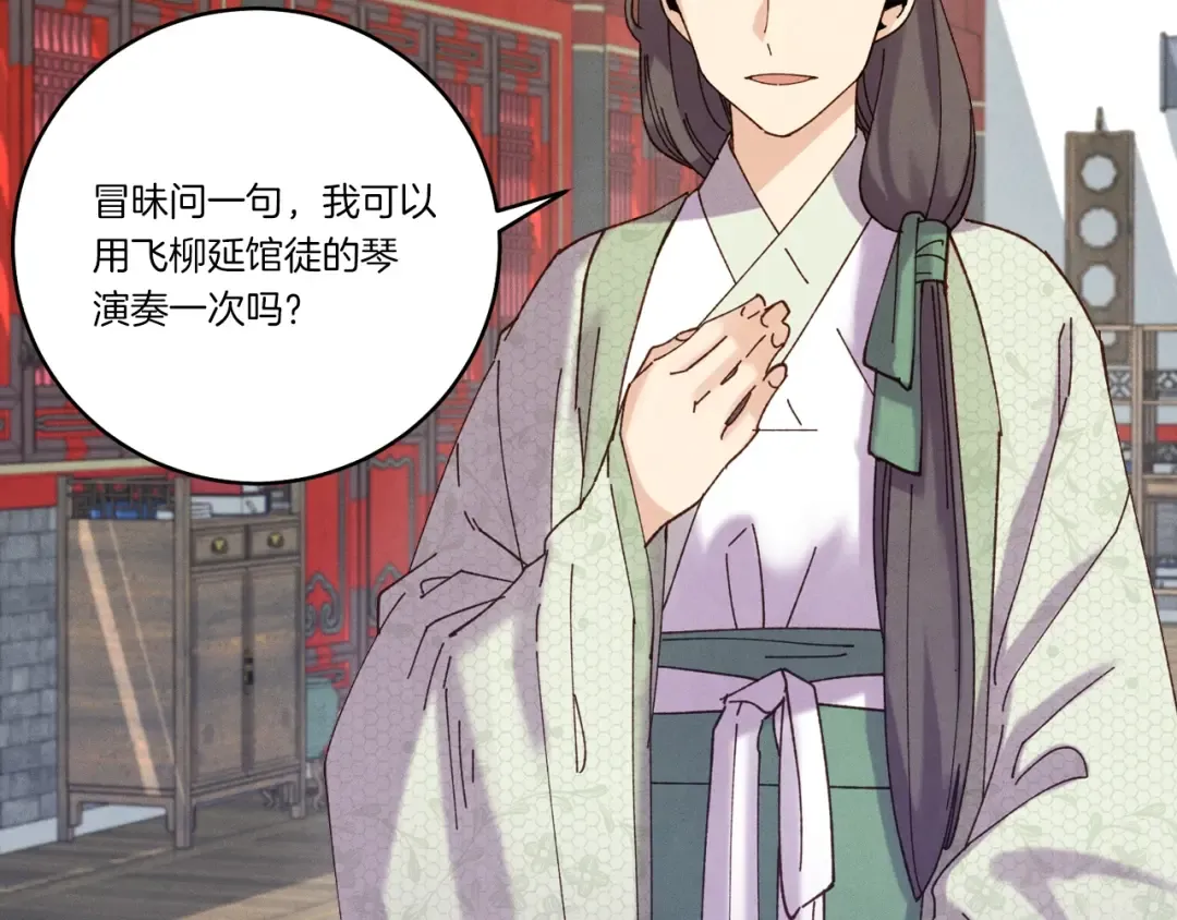 第115话 战略计划 第29页