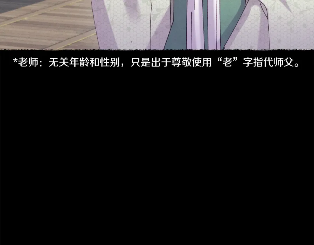 第115话 战略计划 第30页