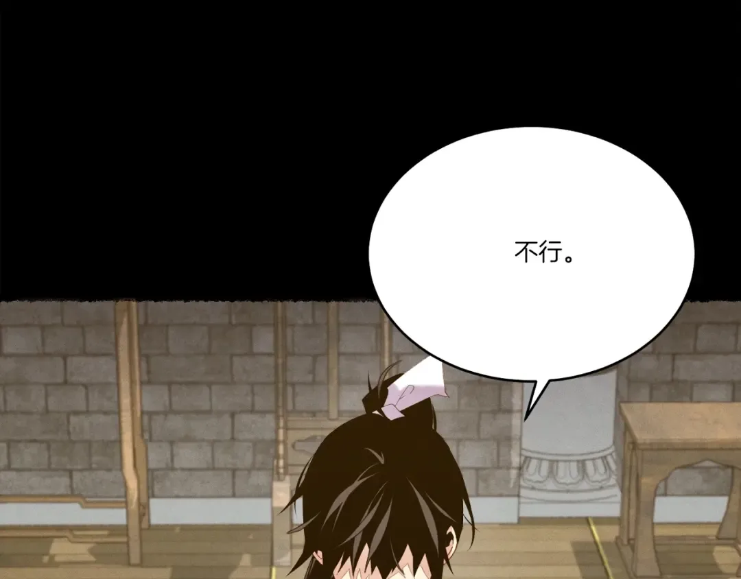 第115话 战略计划 第31页