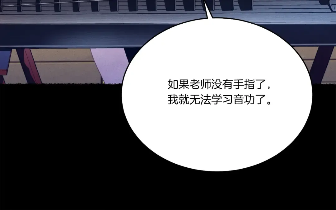第115话 战略计划 第33页