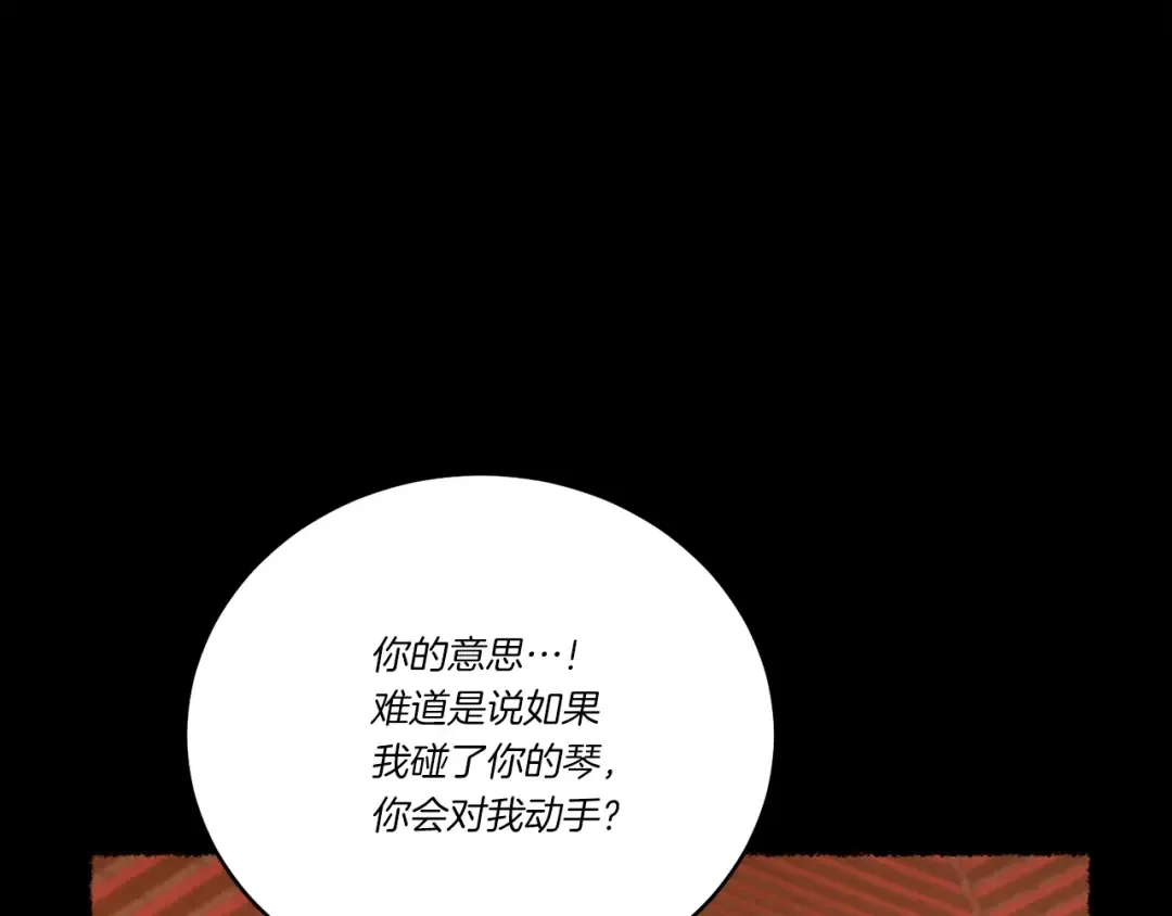 第115话 战略计划 第34页