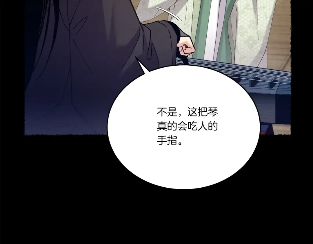第115话 战略计划 第36页