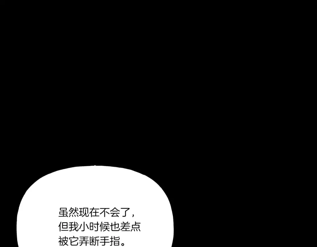 第115话 战略计划 第37页