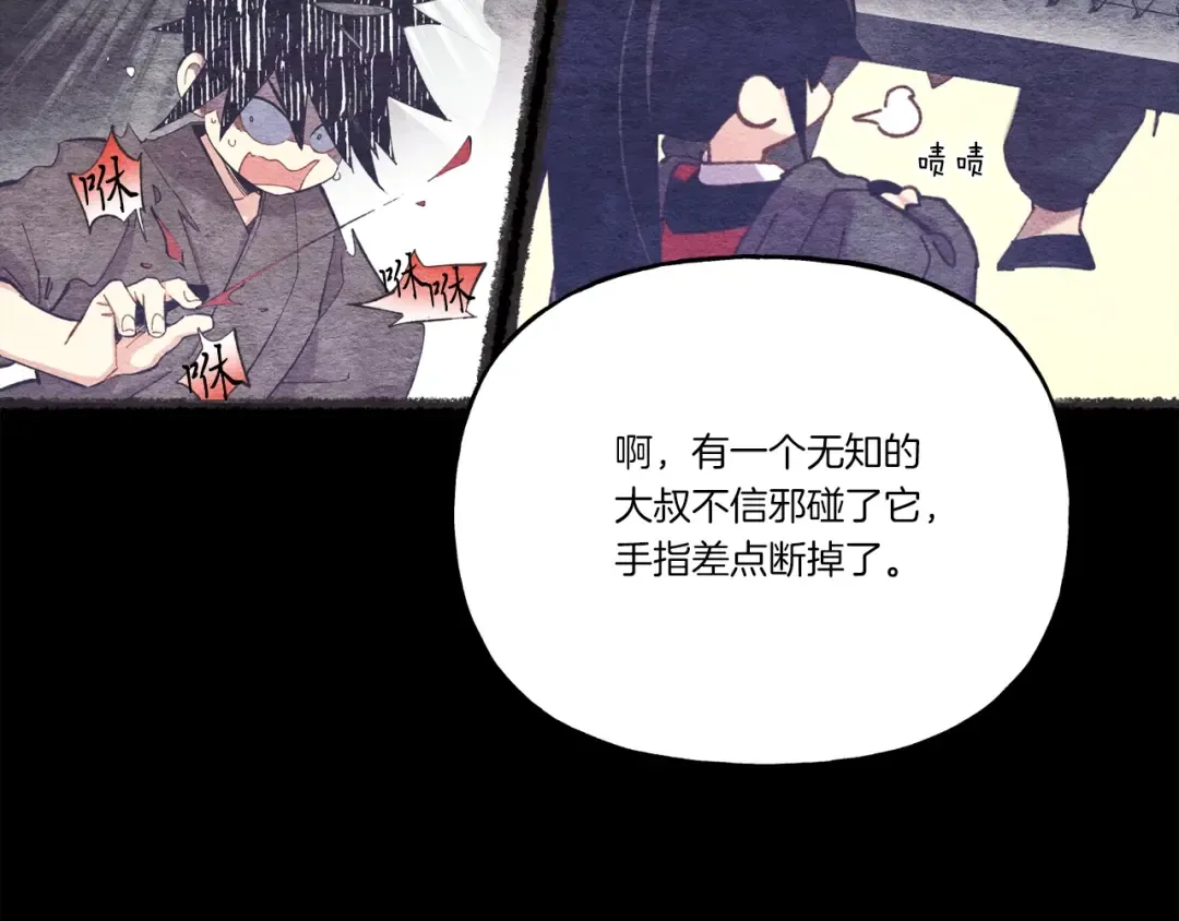第115话 战略计划 第39页