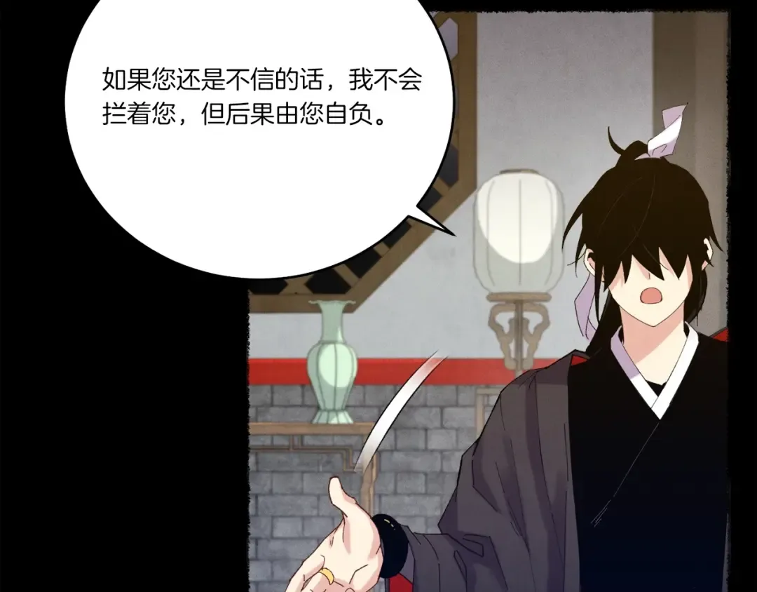 第115话 战略计划 第41页