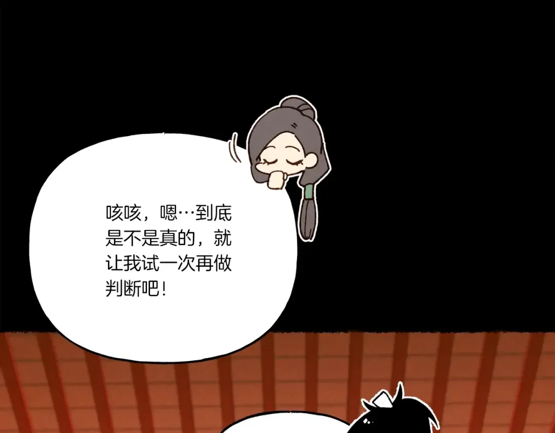 第115话 战略计划 第43页