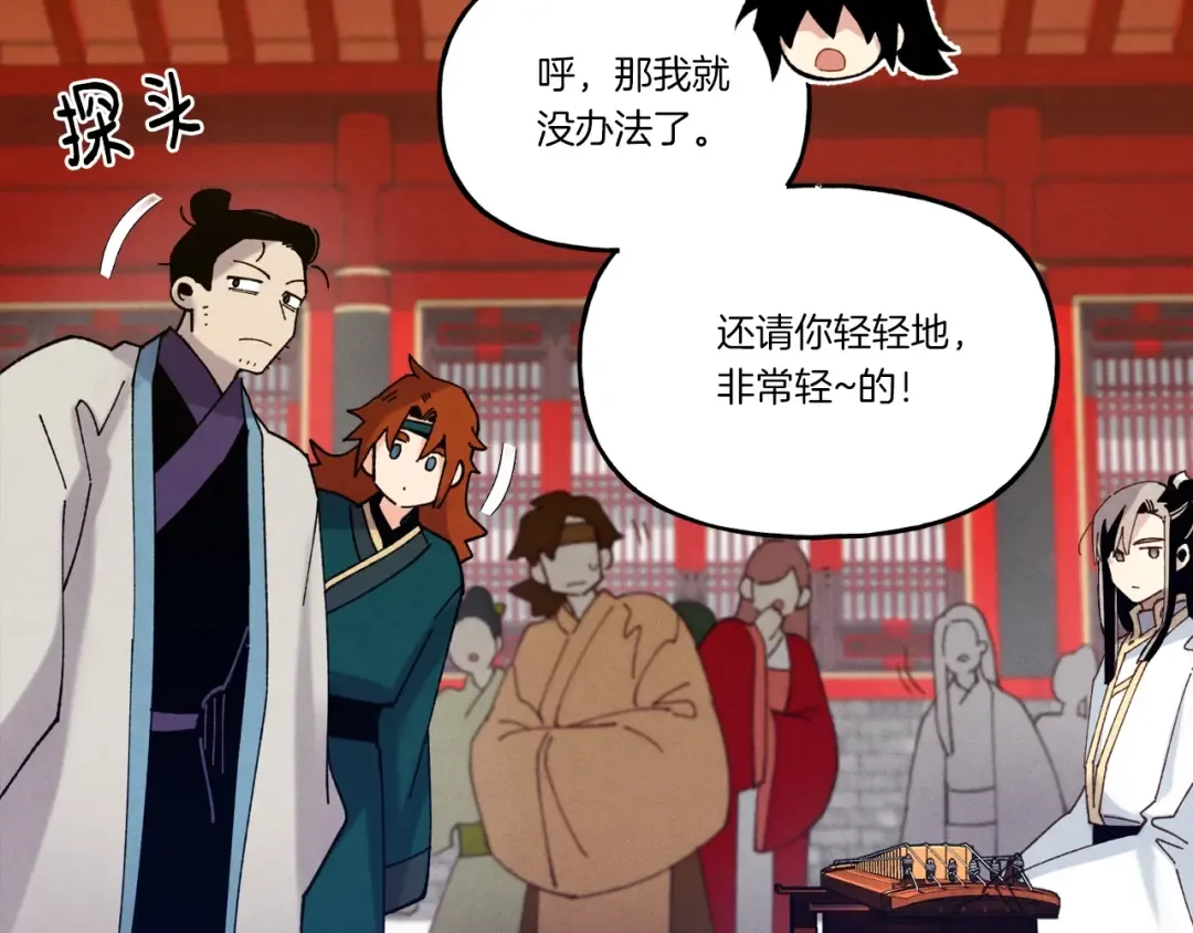 第115话 战略计划 第44页