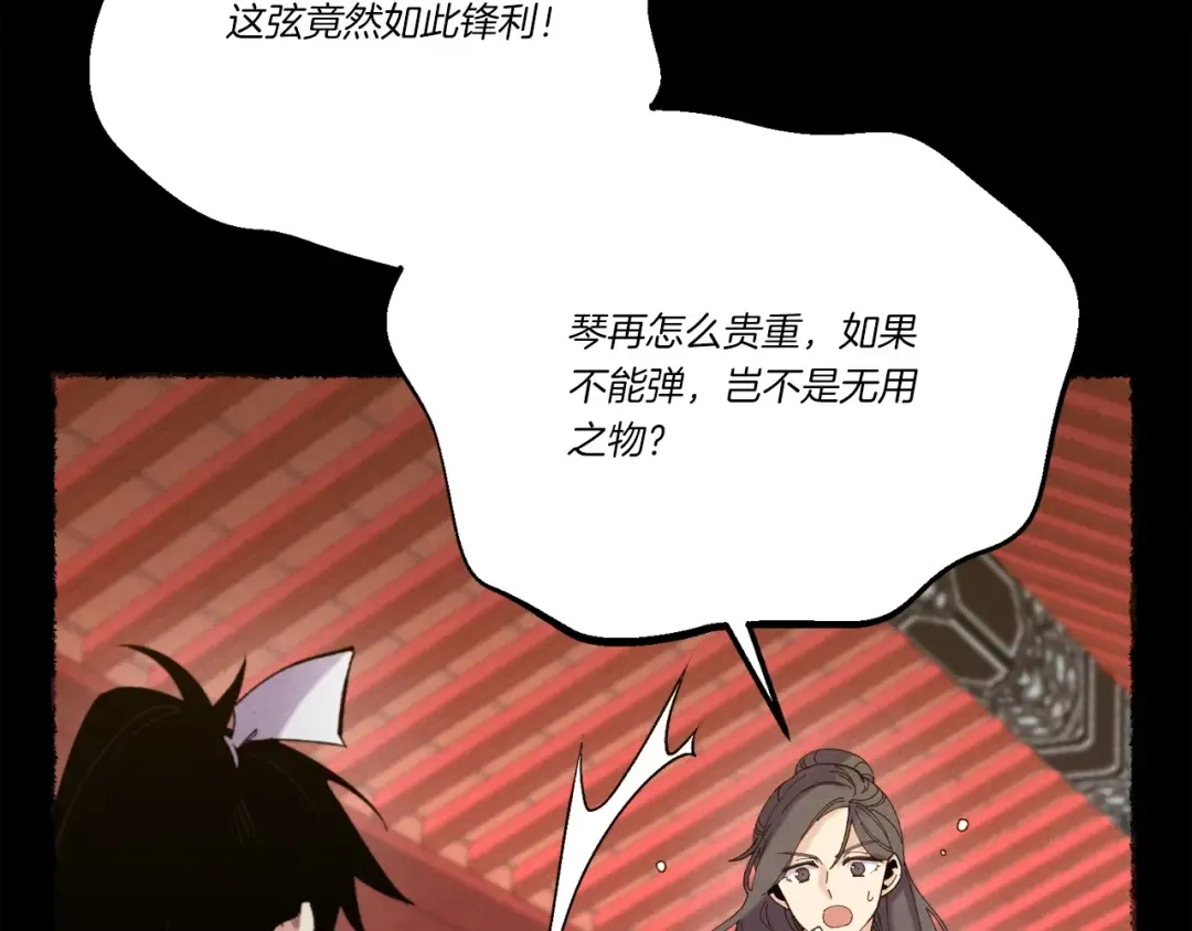 第115话 战略计划 第53页