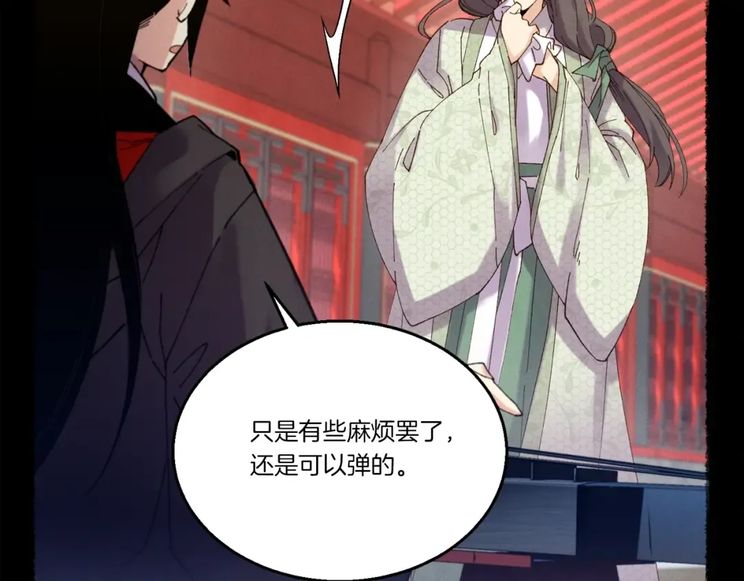 第115话 战略计划 第54页