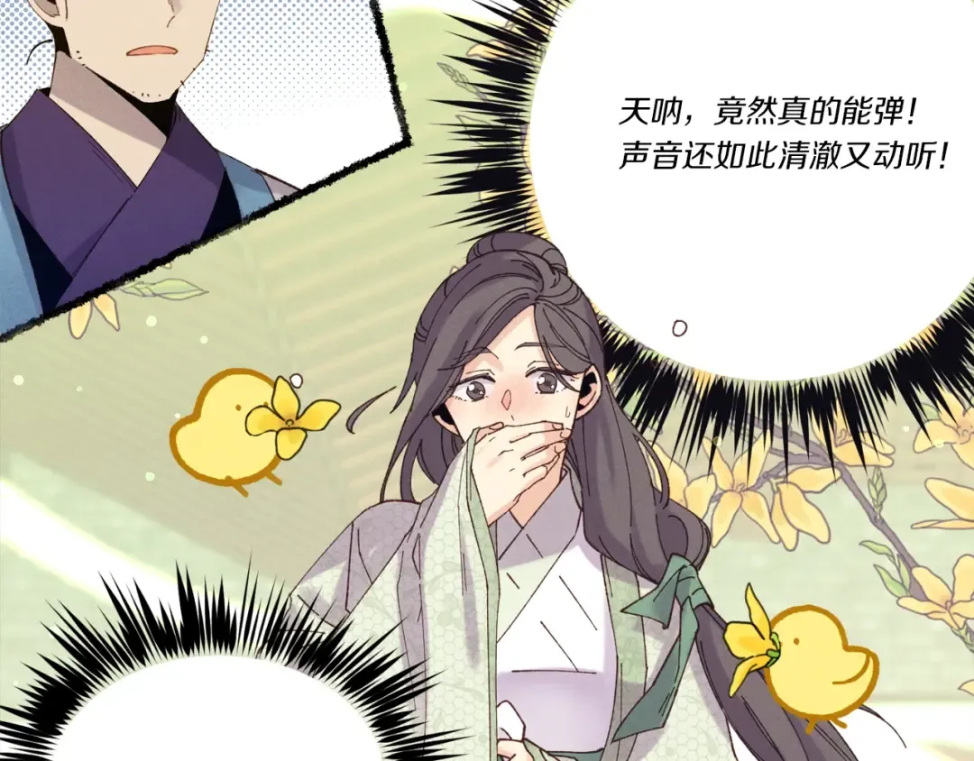 第115话 战略计划 第65页