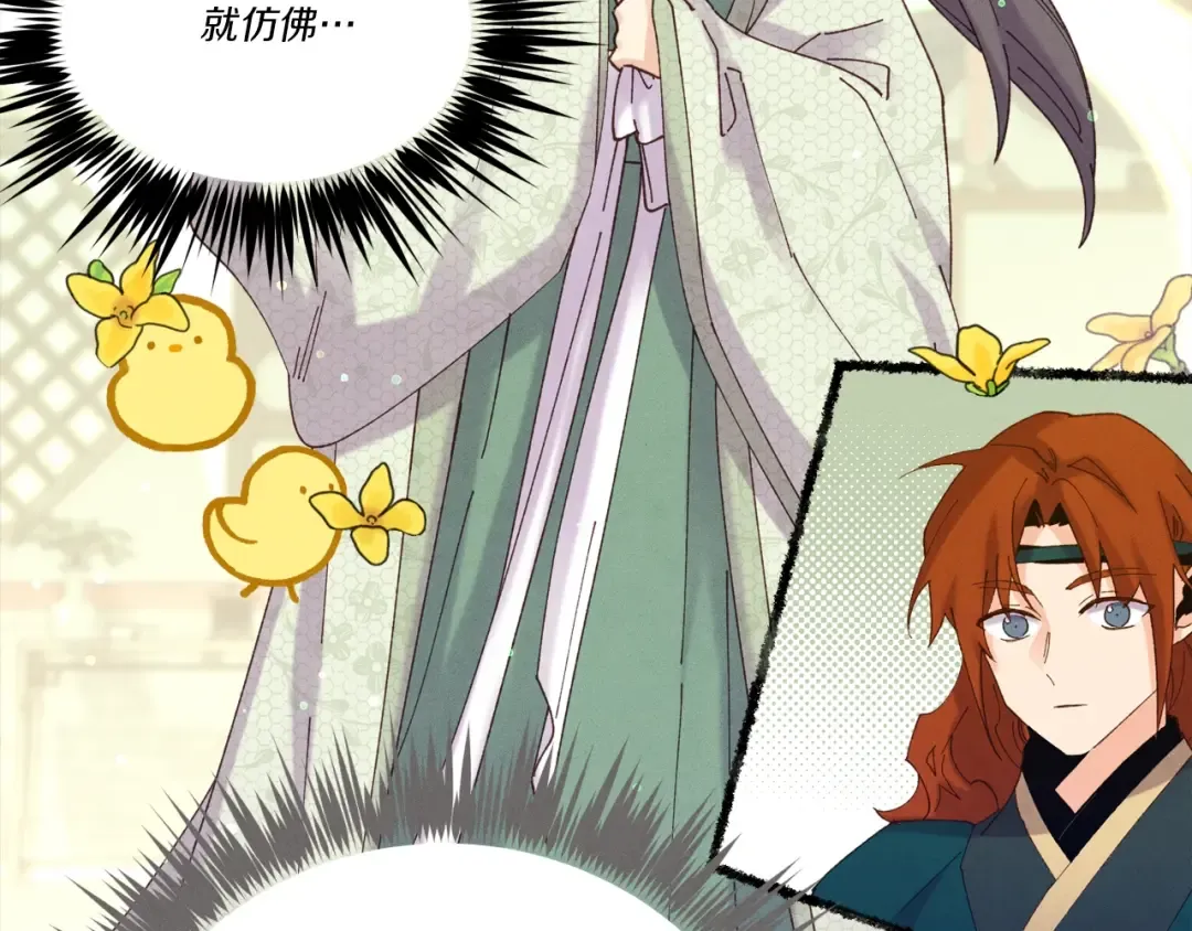 第115话 战略计划 第66页