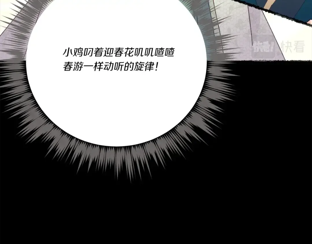 第115话 战略计划 第67页
