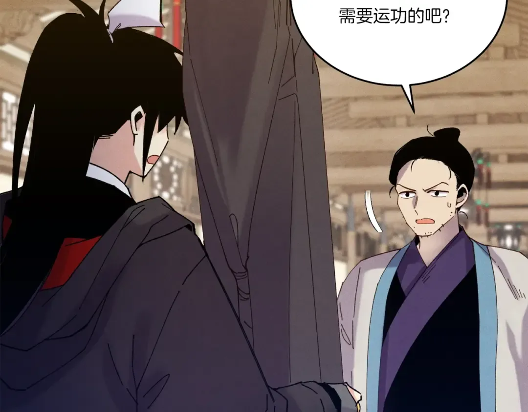 第115话 战略计划 第71页