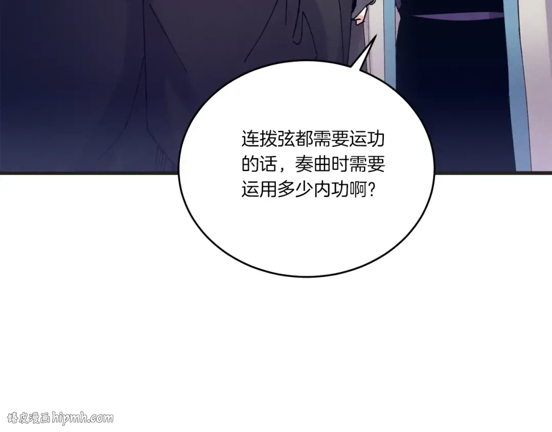 第115话 战略计划 第72页