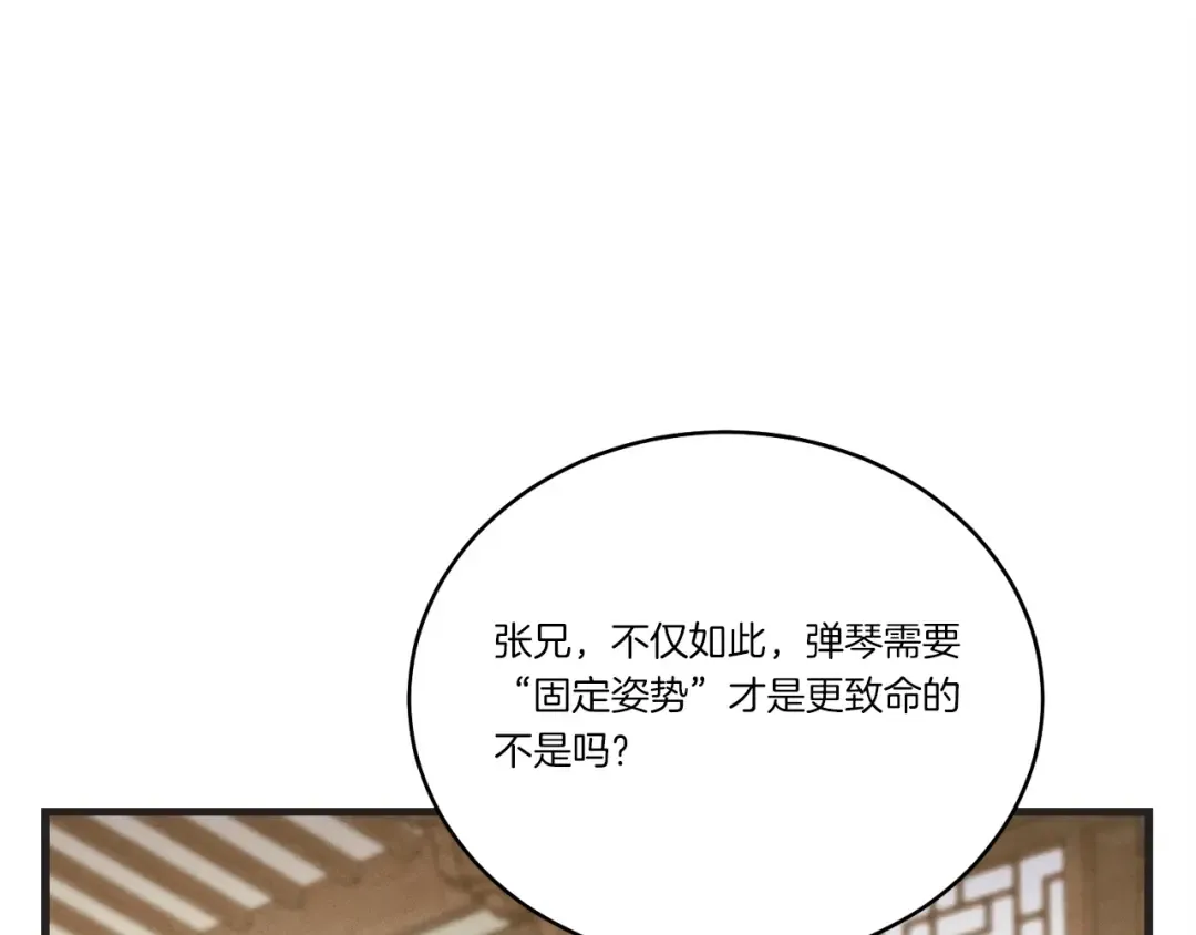 第115话 战略计划 第73页