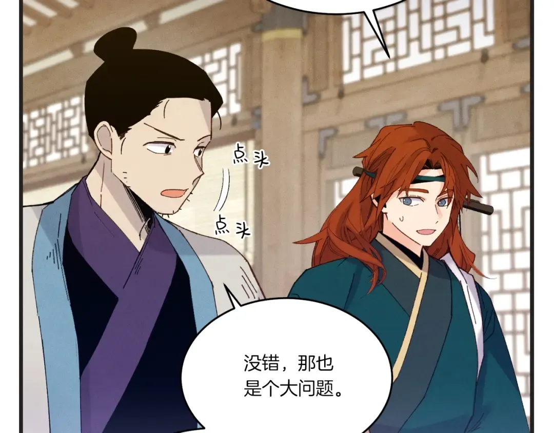 第115话 战略计划 第74页