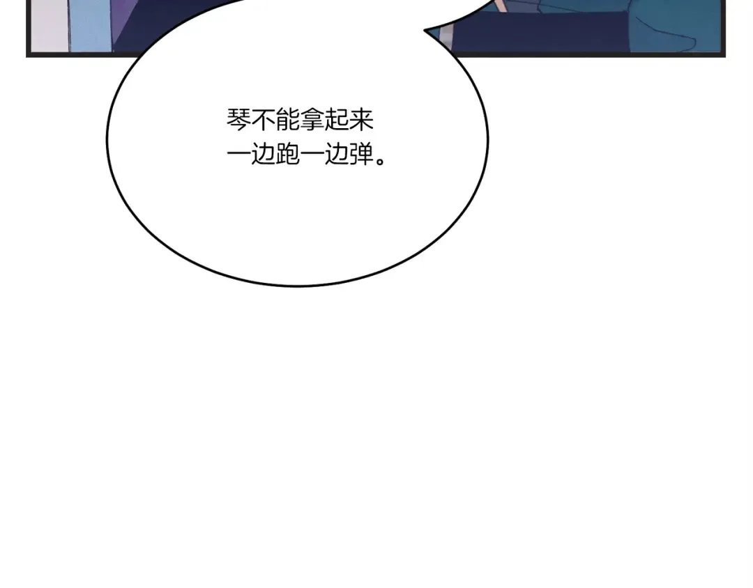 第115话 战略计划 第75页