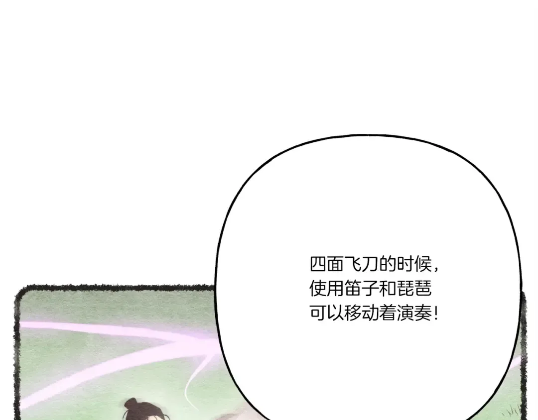 第115话 战略计划 第76页