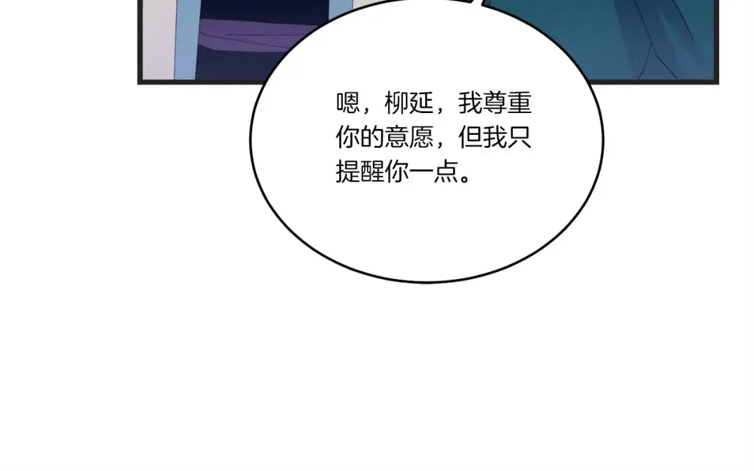 第115话 战略计划 第81页