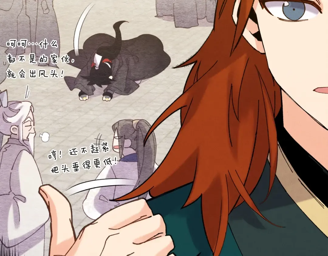 第115话 战略计划 第83页