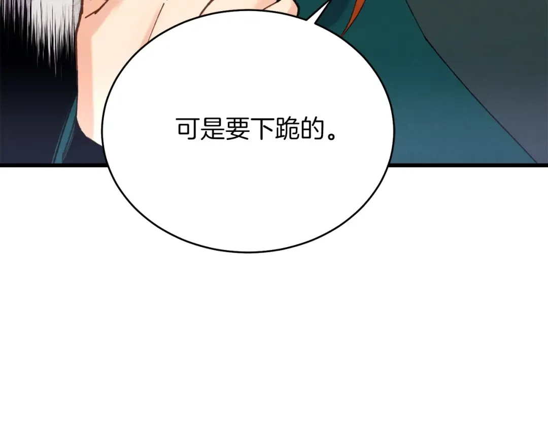 第115话 战略计划 第84页