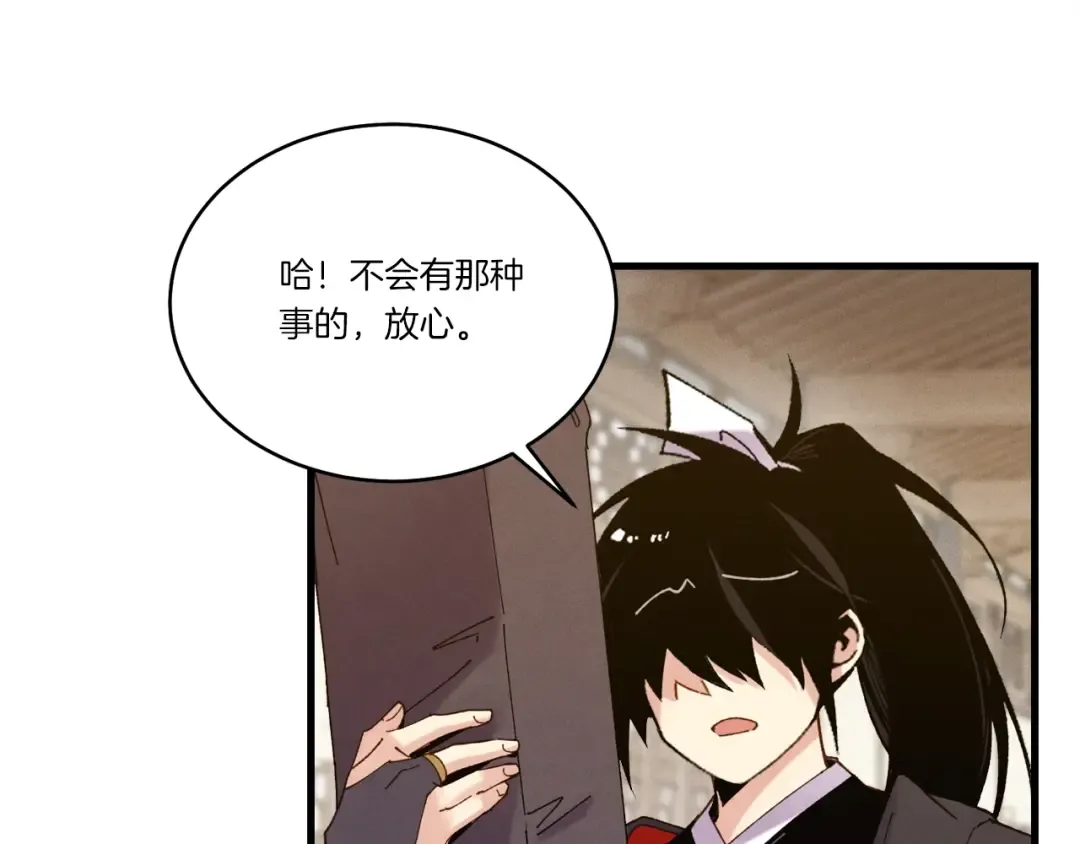 第115话 战略计划 第85页