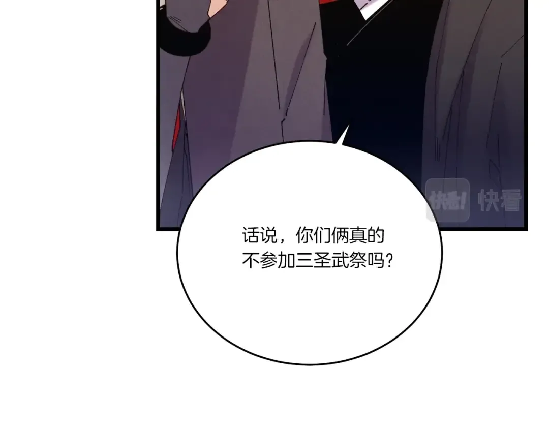 第115话 战略计划 第86页