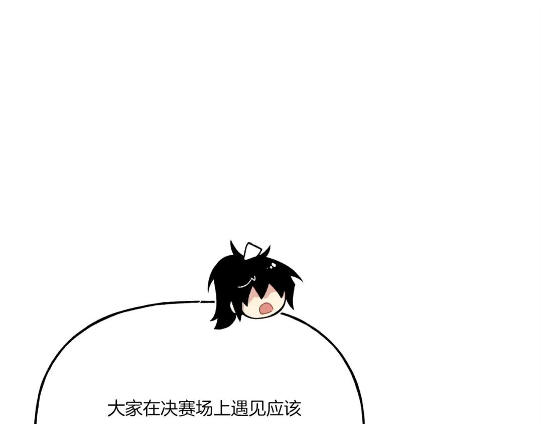 第115话 战略计划 第87页