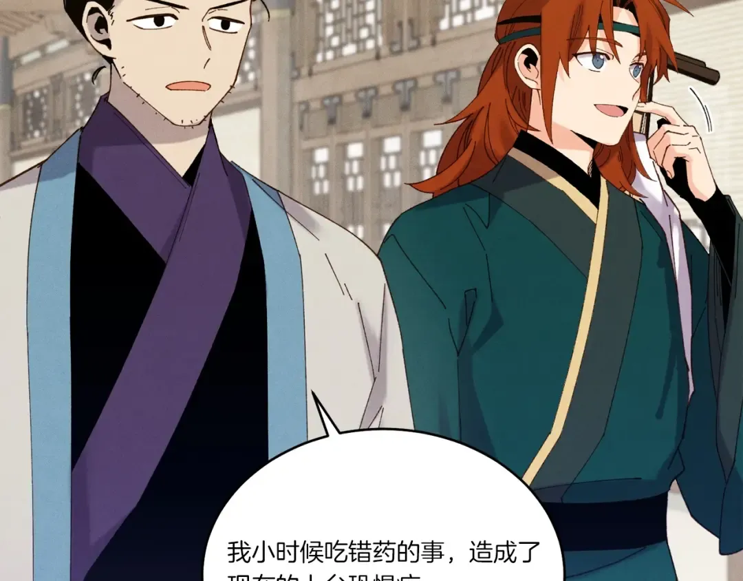 第115话 战略计划 第89页