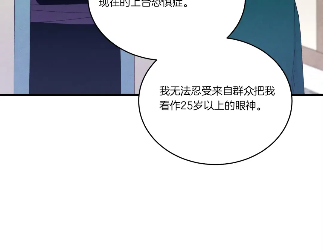 第115话 战略计划 第90页