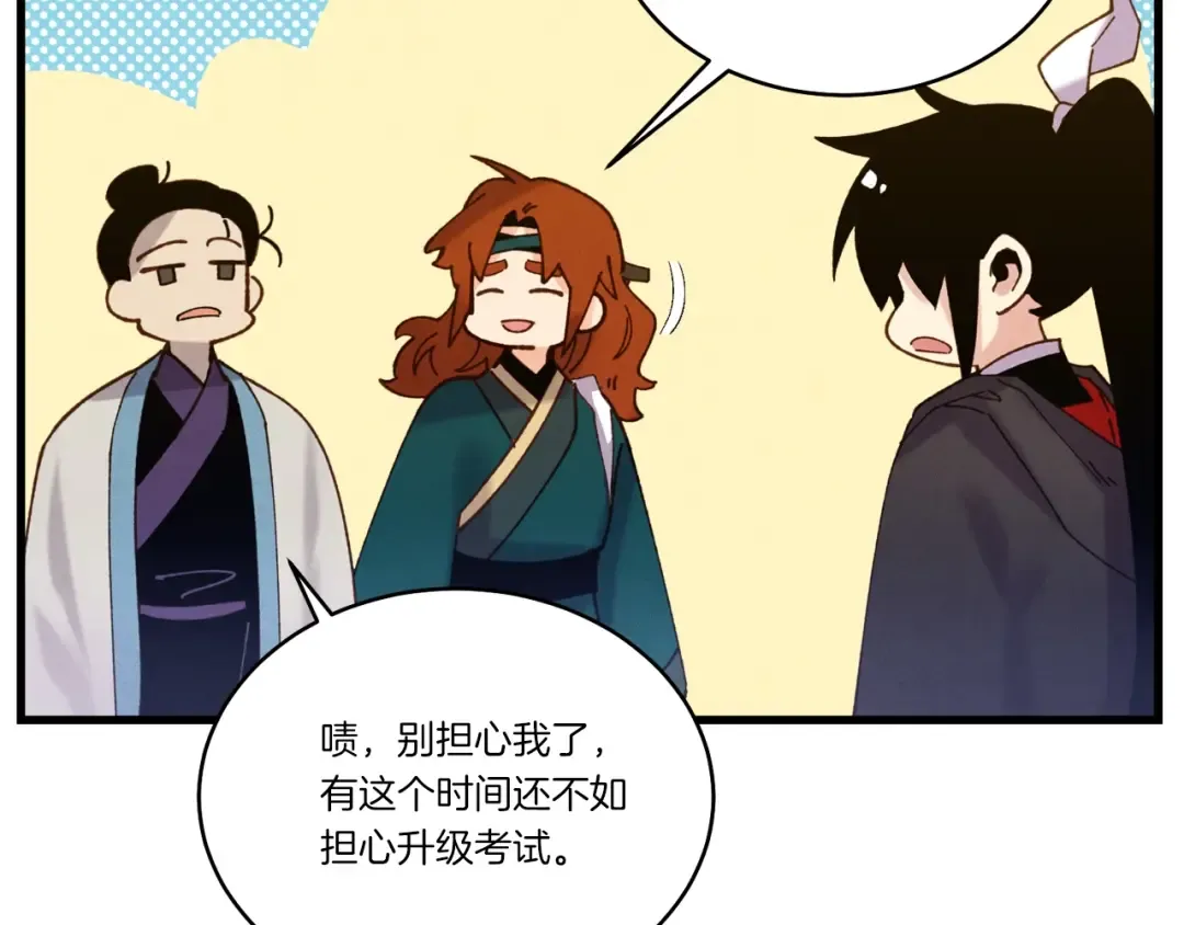 第115话 战略计划 第92页