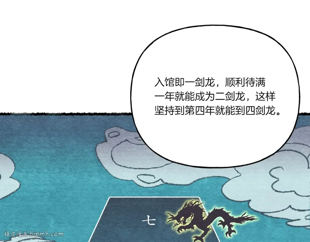第115话 战略计划 第96页